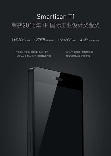 锤子rom是什么？锤子 r1？-第4张图片-优品飞百科