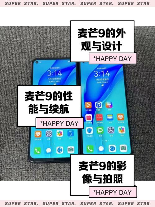 麦芒9屏幕多大，麦芒9屏幕是什么材质-第4张图片-优品飞百科