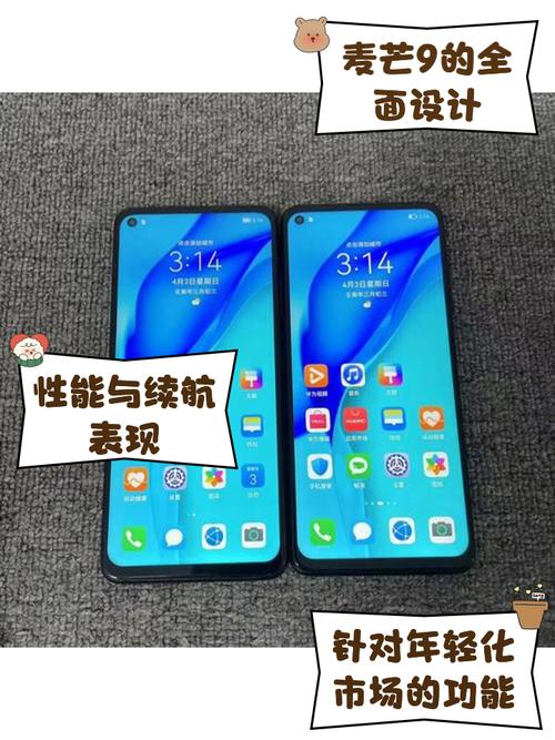 麦芒9屏幕多大，麦芒9屏幕是什么材质-第5张图片-优品飞百科
