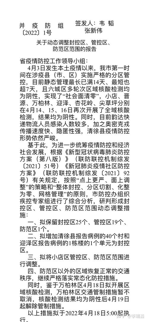 太原疫情逃跑，太原疫情逃跑最新消息？-第4张图片-优品飞百科