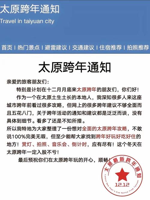 太原疫情逃跑，太原疫情逃跑最新消息？-第8张图片-优品飞百科