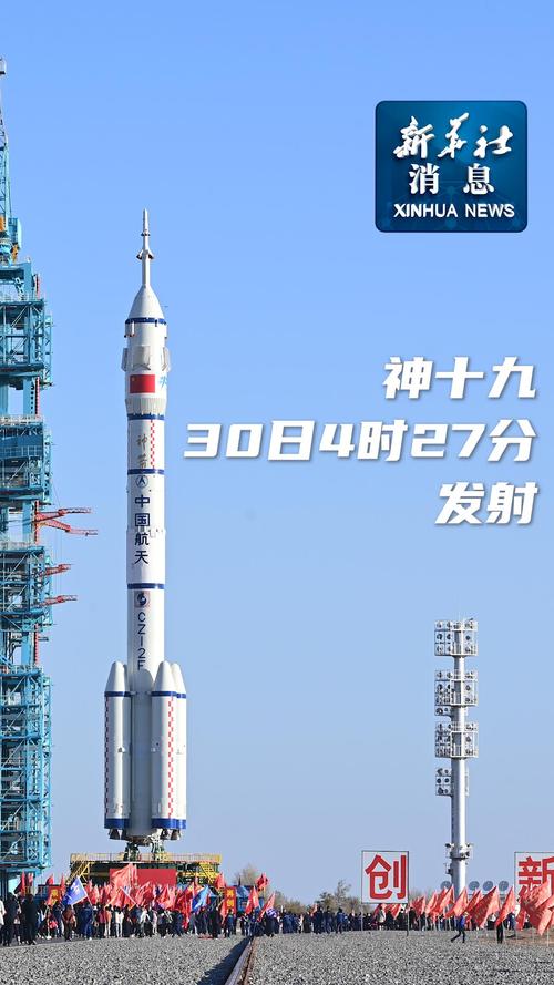 神舟〖Fourteen〗、号发射地点在哪里,神舟〖Fourteen〗、号2021年发射-第4张图片-优品飞百科 神舟〖Fourteen〗、号发射地点在哪里,神舟〖Fourteen〗、号2021年发射-第4张图片-优品飞百科