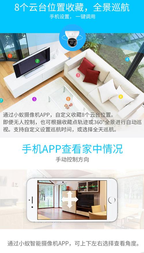 小蚁智能摄像机安卓版？小蚁智能摄像机app旧版？-第2张图片-优品飞百科