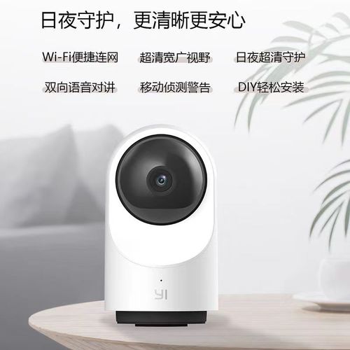 小蚁智能摄像机安卓版？小蚁智能摄像机app旧版？-第3张图片-优品飞百科