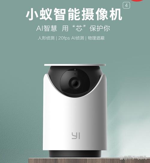 小蚁智能摄像机安卓版？小蚁智能摄像机app旧版？-第4张图片-优品飞百科