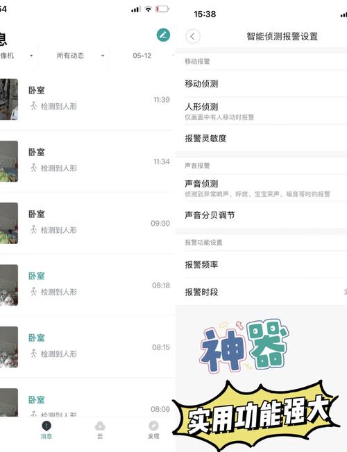 小蚁智能摄像机安卓版？小蚁智能摄像机app旧版？-第6张图片-优品飞百科