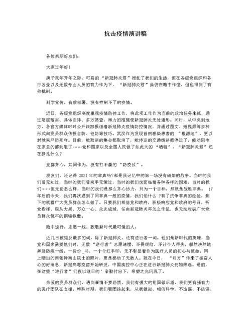 青年抗战疫情，抗役青年-第2张图片-优品飞百科