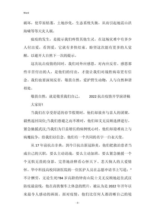 青年抗战疫情，抗役青年-第3张图片-优品飞百科