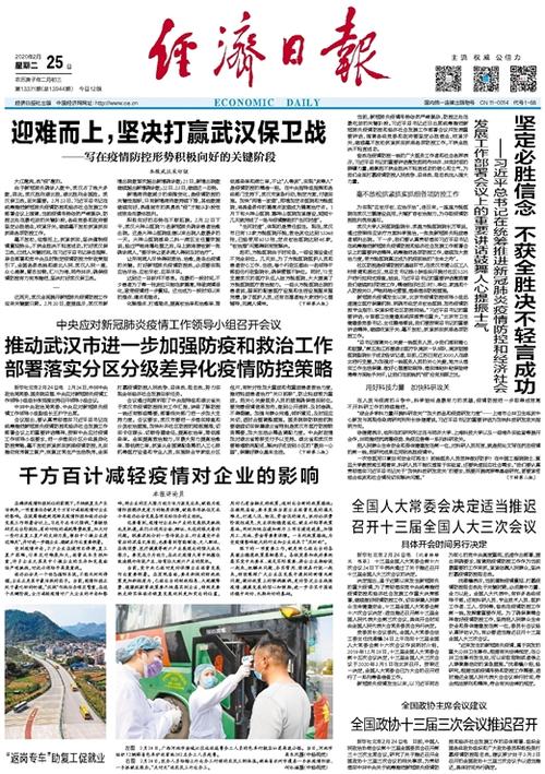 的武汉疫情？武汉疫情活埋人是真的吗？-第5张图片-优品飞百科