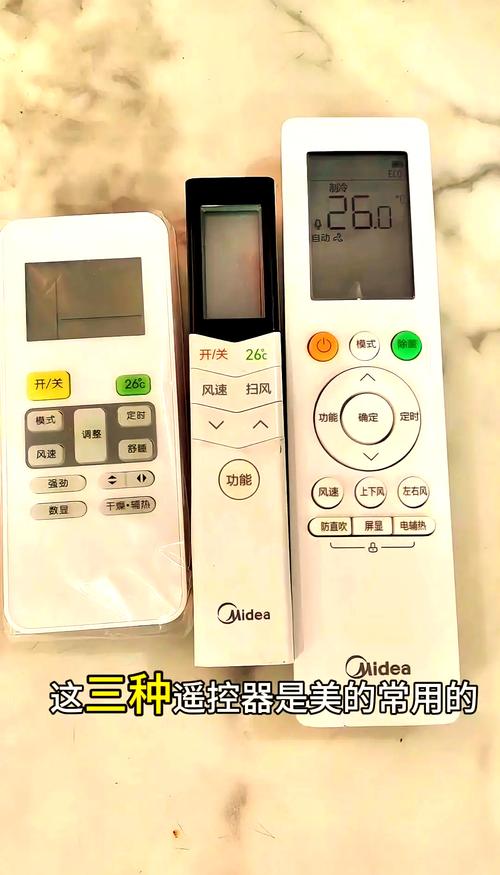 美的遥控器解锁步骤？新款美的遥控器怎么解锁？-第2张图片-优品飞百科