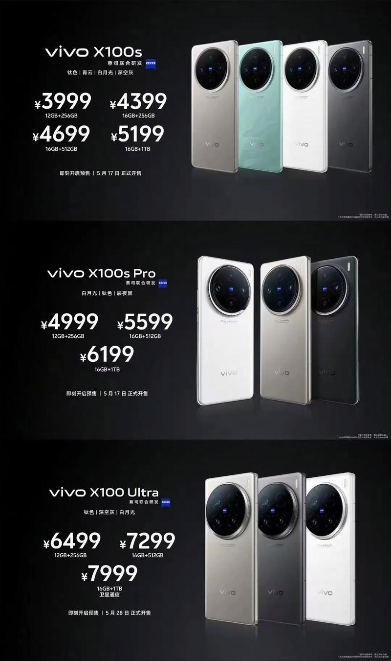 vivox60报价最新报价，x60vivo报价及图片8+128？