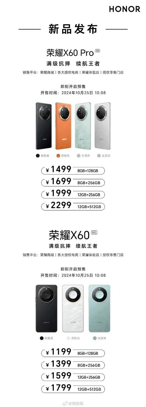 vivox60报价最新报价，x60vivo报价及图片8+128？-第3张图片-优品飞百科
