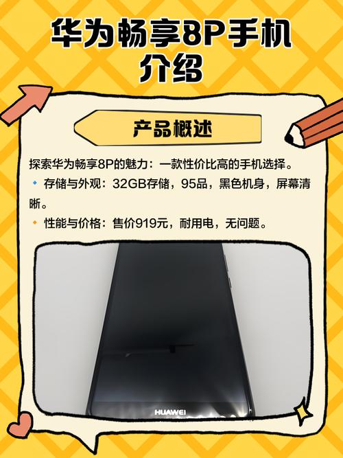 华为畅享8plus换个屏幕多少钱，华为畅享8plus换屏幕总成视频？-第7张图片-优品飞百科