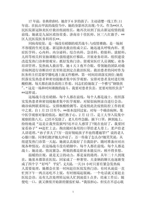 疫情医院稿件，疫情医院新闻稿-第2张图片-优品飞百科