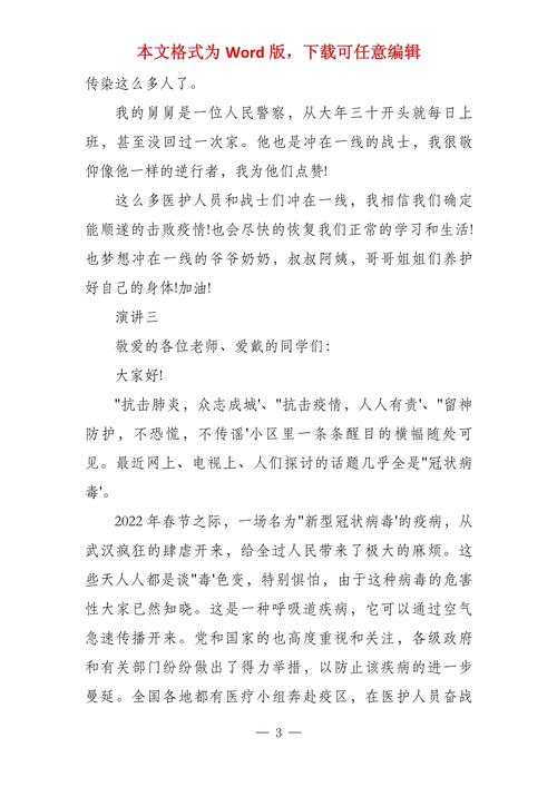 疫情医院稿件，疫情医院新闻稿-第4张图片-优品飞百科