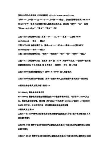 三星传真机怎么接收？三星传真怎么发送和接收？-第1张图片-优品飞百科