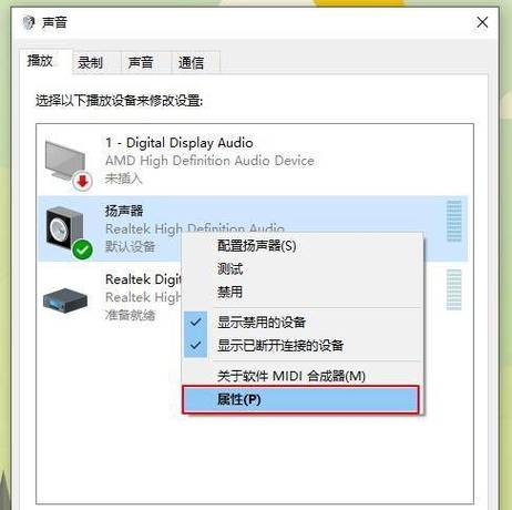 电脑麦克风没声音是怎么回事，电脑麦克风没声音是哪里坏了？-第6张图片-优品飞百科