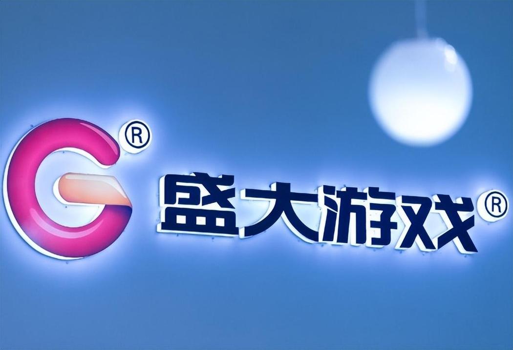 盛大游戏现在怎么样了，盛大游戏现在叫什么？-第6张图片-优品飞百科