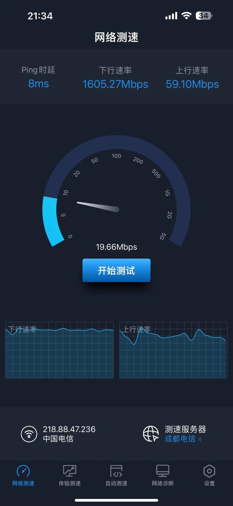电脑怎么显示网速？电脑怎么显示网速浮窗？-第4张图片-优品飞百科