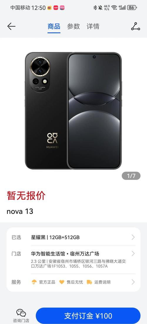 华为畅享荣耀nova系列区别，华为畅享荣耀nova哪个好-第2张图片-优品飞百科