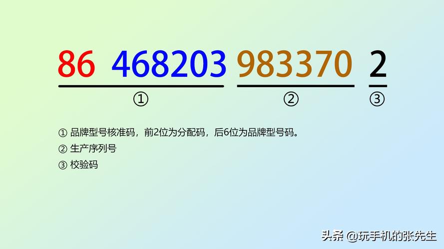 电脑的imei码怎么查，电脑有imei？-第5张图片-优品飞百科