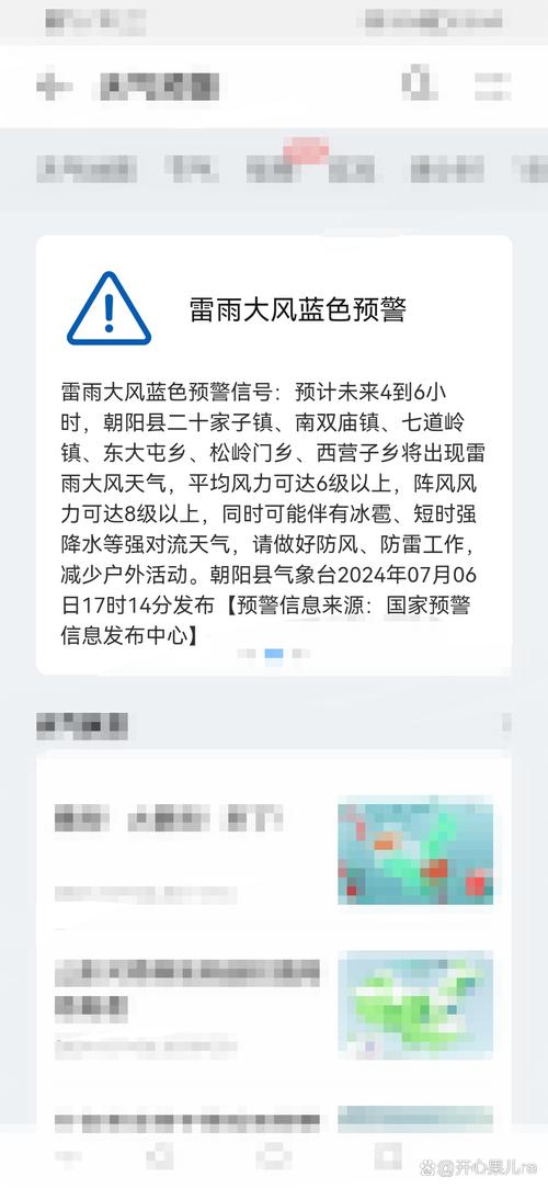 朝阳天气预报一周？明天朝阳区天气预报？-第4张图片-优品飞百科
