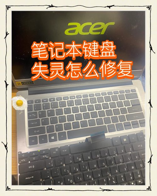 笔记本键盘个别键失灵是什么原因，笔记本键盘个别键失灵好修吗-第4张图片-优品飞百科