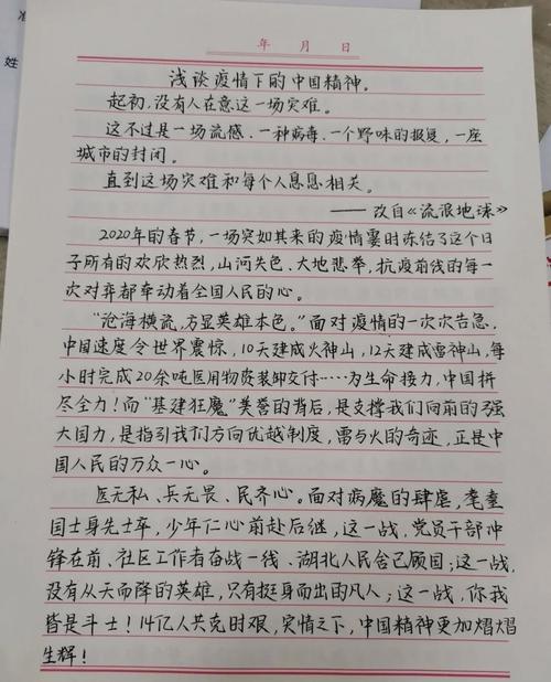 讲疫情心得，关于疫情心得体会50字？-第2张图片-优品飞百科