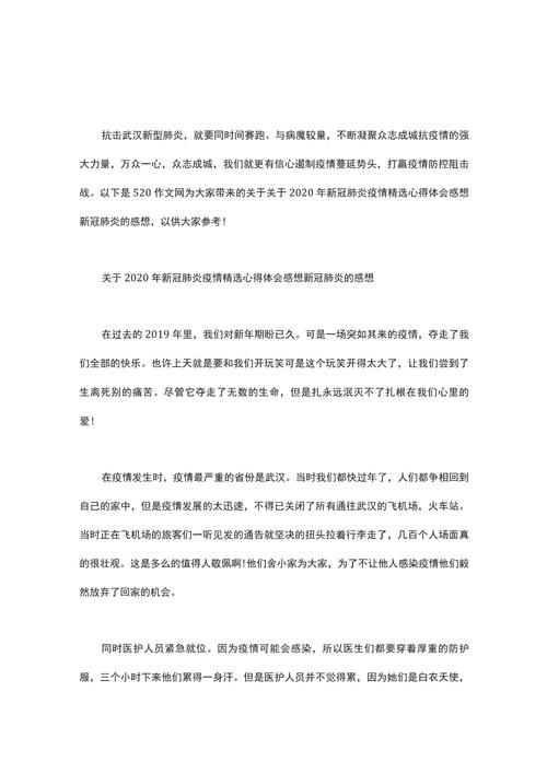 讲疫情心得，关于疫情心得体会50字？-第5张图片-优品飞百科