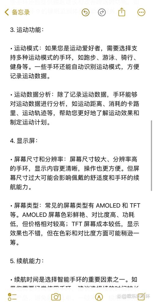 智能手环一般是什么芯片？智能手环用的什么处理器？-第2张图片-优品飞百科
