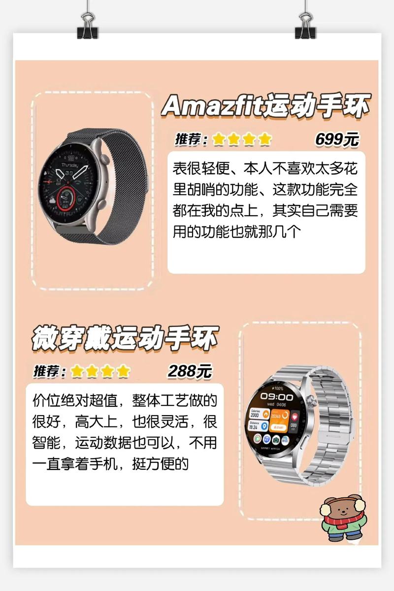 智能手环一般是什么芯片？智能手环用的什么处理器？-第5张图片-优品飞百科