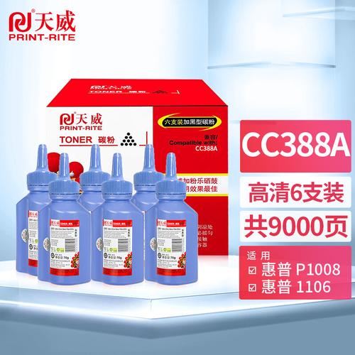 cc388a碳粉适用哪些打印机，cc38a加碳粉口？-第2张图片-优品飞百科
