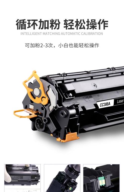 cc388a碳粉适用哪些打印机，cc38a加碳粉口？-第8张图片-优品飞百科