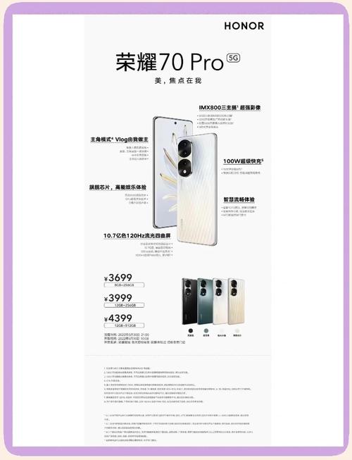 荣耀70跟50区别在哪里？荣耀50和华为7？-第5张图片-优品飞百科