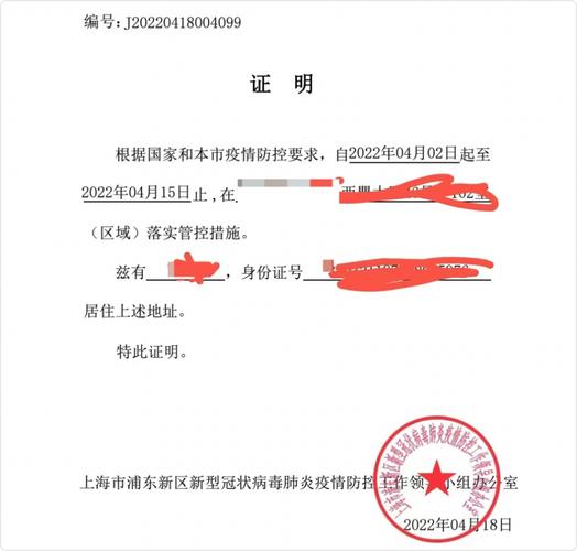 阳原疫情排查，阳原县新冠-第7张图片-优品飞百科