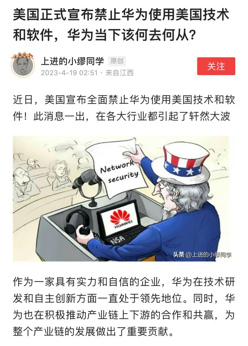 美国华为最新消息？华为稳了!美国突传大消息!该来的果然来了!？-第1张图片-优品飞百科