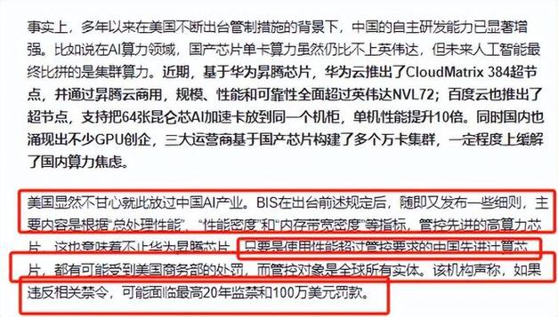 美国华为最新消息？华为稳了!美国突传大消息!该来的果然来了!？-第3张图片-优品飞百科