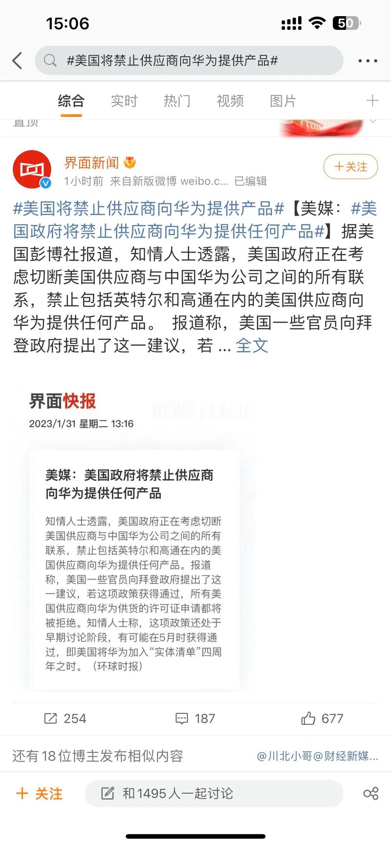 美国华为最新消息？华为稳了!美国突传大消息!该来的果然来了!？-第7张图片-优品飞百科