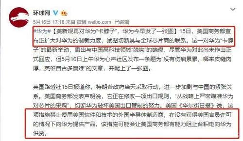 美国华为最新消息？华为稳了!美国突传大消息!该来的果然来了!？-第8张图片-优品飞百科