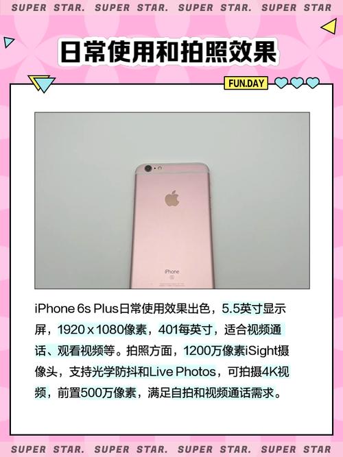 苹果6sp比6s好在哪里？苹果6sp与6s哪个值得买？-第2张图片-优品飞百科