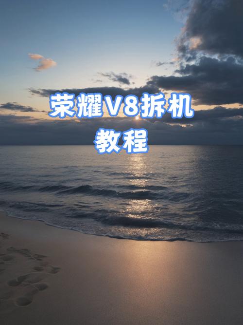 荣耀v8怎么换屏幕，荣耀v8怎么换屏幕教程-第5张图片-优品飞百科