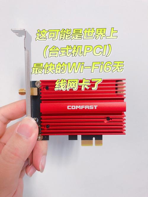 台式机都能用无线网卡吗？台式机都能用无线网卡吗知乎？-第6张图片-优品飞百科