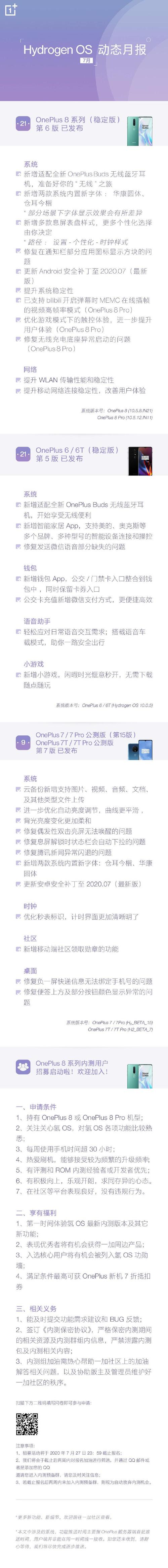 一加3t比较好用的系统版本，一加3最流畅的系统-第5张图片-优品飞百科