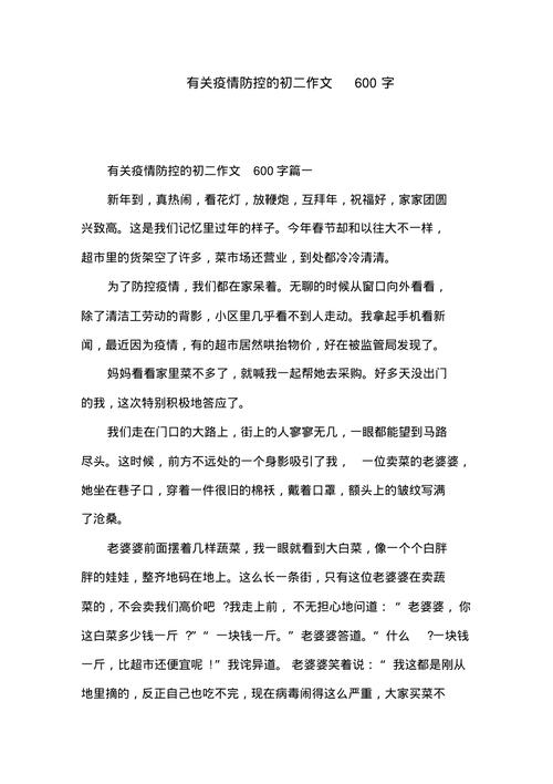 疫情感想日记，疫情感想300字2021？-第2张图片-优品飞百科