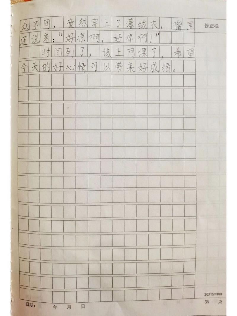 疫情感想日记，疫情感想300字2021？-第6张图片-优品飞百科