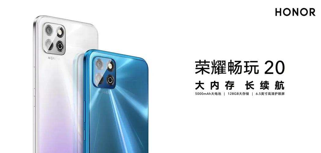 荣耀play系列和畅玩系列区别？华为荣耀play和华为畅玩哪个好？-第3张图片-优品飞百科