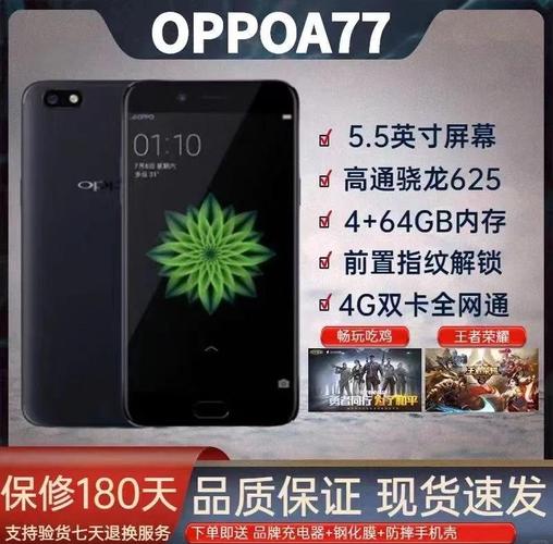oppoa77t修屏幕多少钱，oppoa37m修屏幕要多少钱？-第3张图片-优品飞百科
