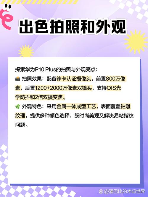 华为p10plus多少w快充，华为p10plus可以用40w快充吗？-第1张图片-优品飞百科