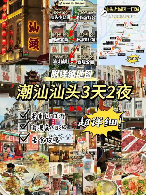 汕头疫情分级，汕头疫情的区域-第4张图片-优品飞百科