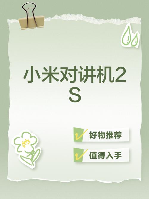 小米2s现在还有人用吗，现在用小米2s手机怎么样-第2张图片-优品飞百科